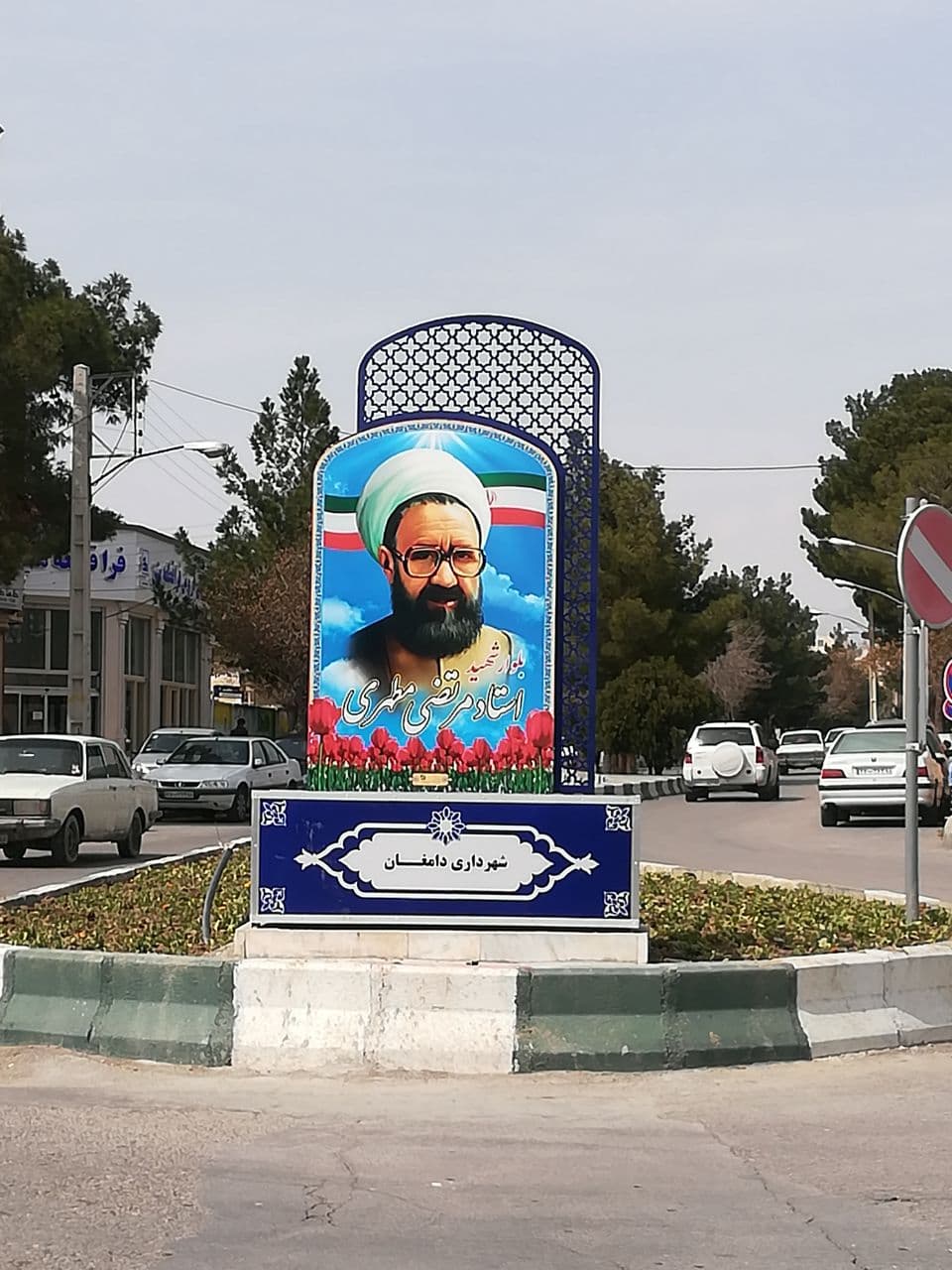 تابلو  نصب شده «بلوار شهید مطهری» در آخرین روزهای سال 99